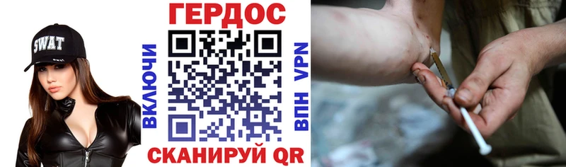 где продают   Гаврилов Посад  ГЕРОИН герыч 