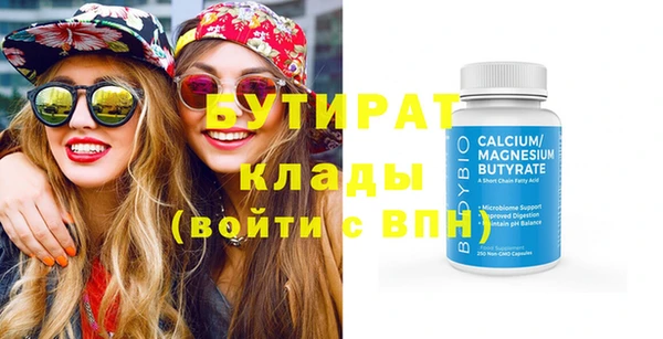 стафф Щучье