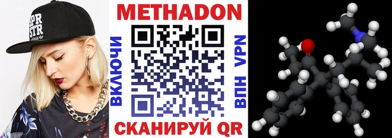 МЕТАДОН мёд  купить  сайты  Гаврилов Посад 